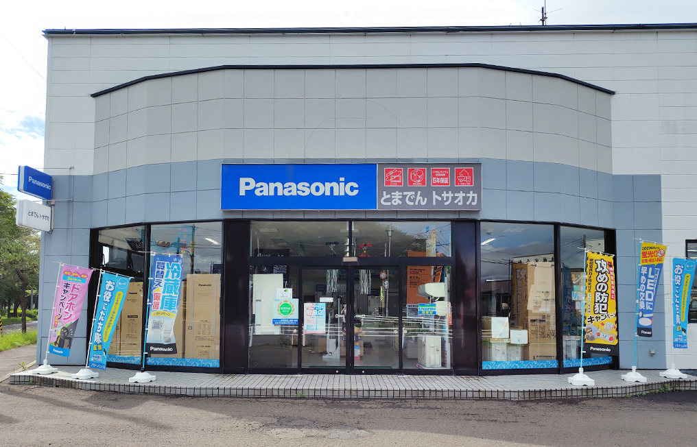 とまでんトサオカ店の外観