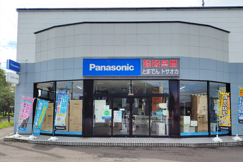 とまでんトサオカ店の外観